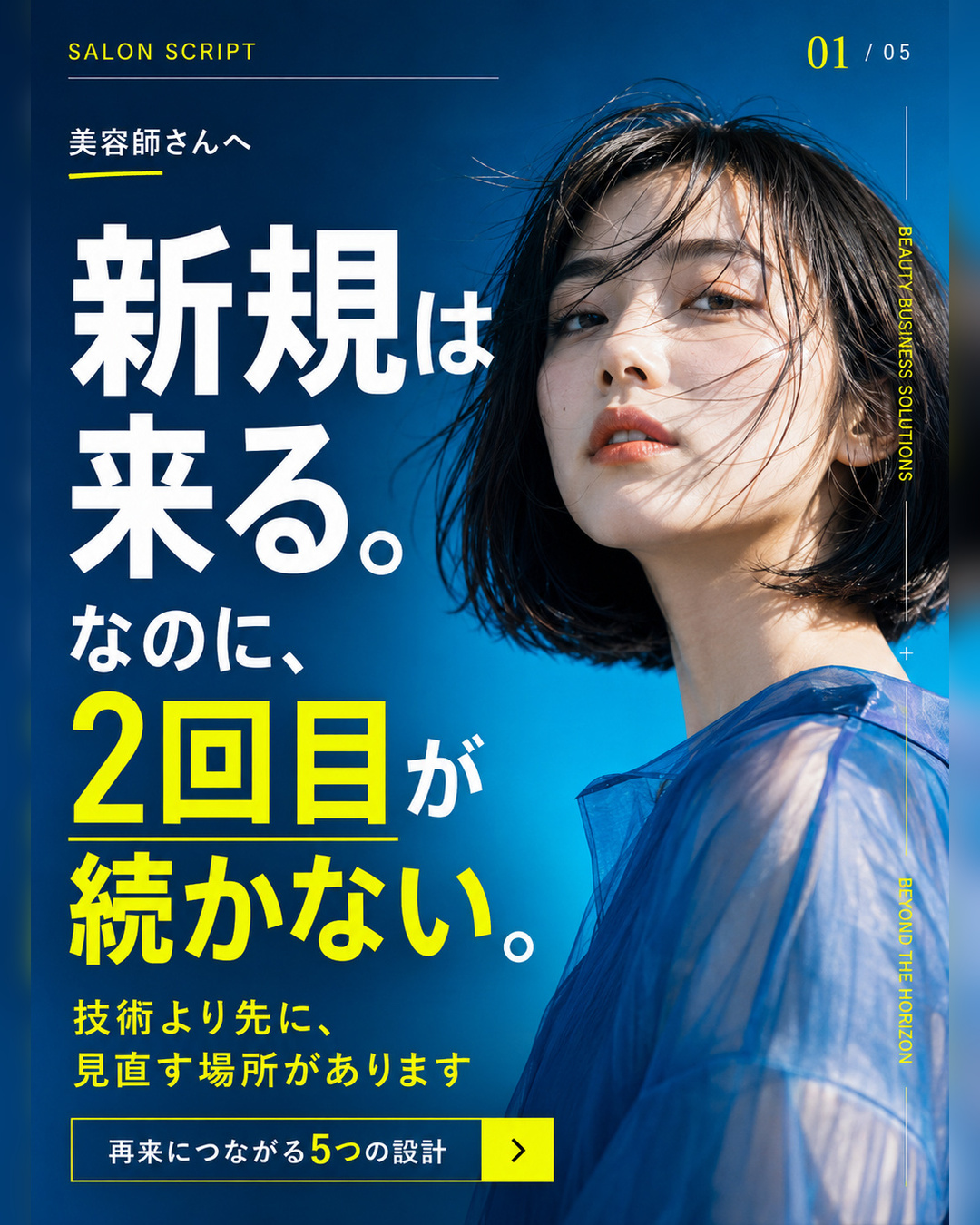 美容室 面貸し 経営|美容室の店内の様子