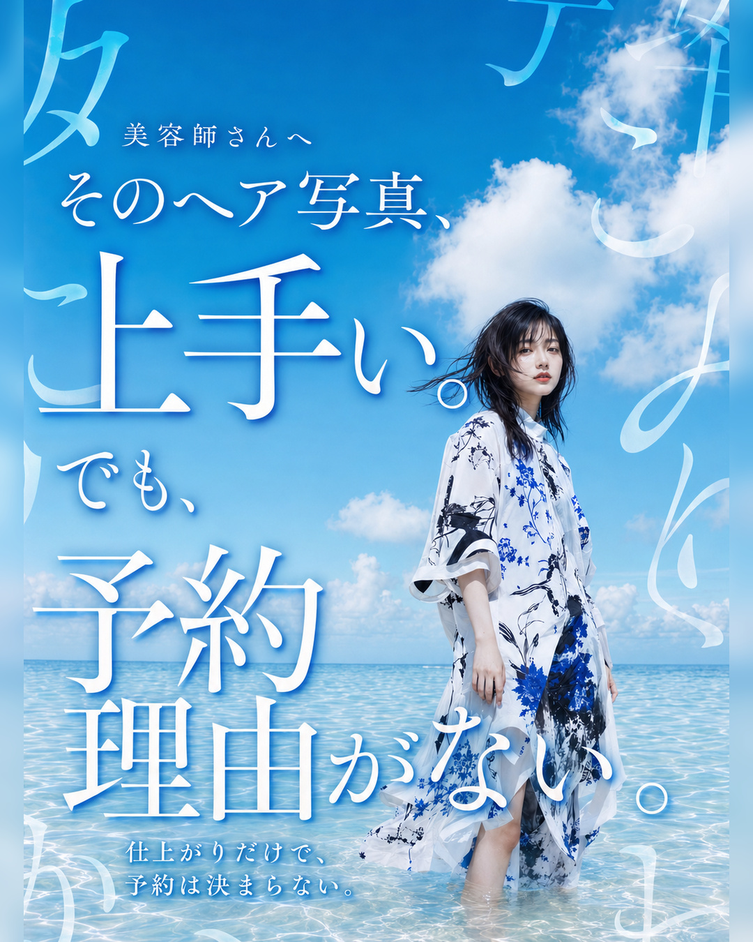 美容室 売上 平均|美容室でのカウンセリングの様子